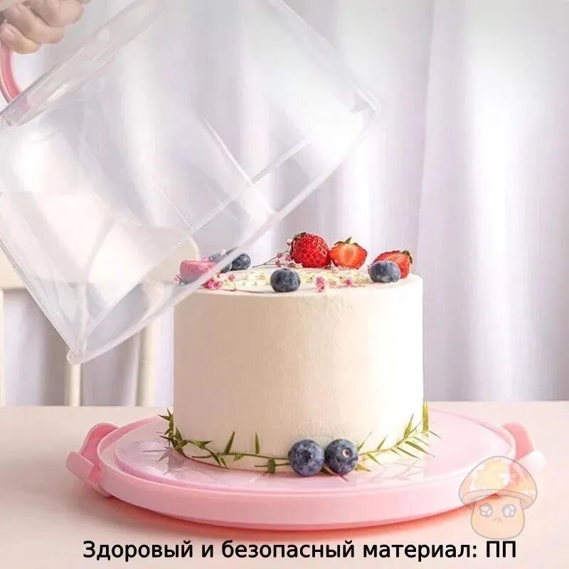 Тортница, диаметр 28 см, 1 шт