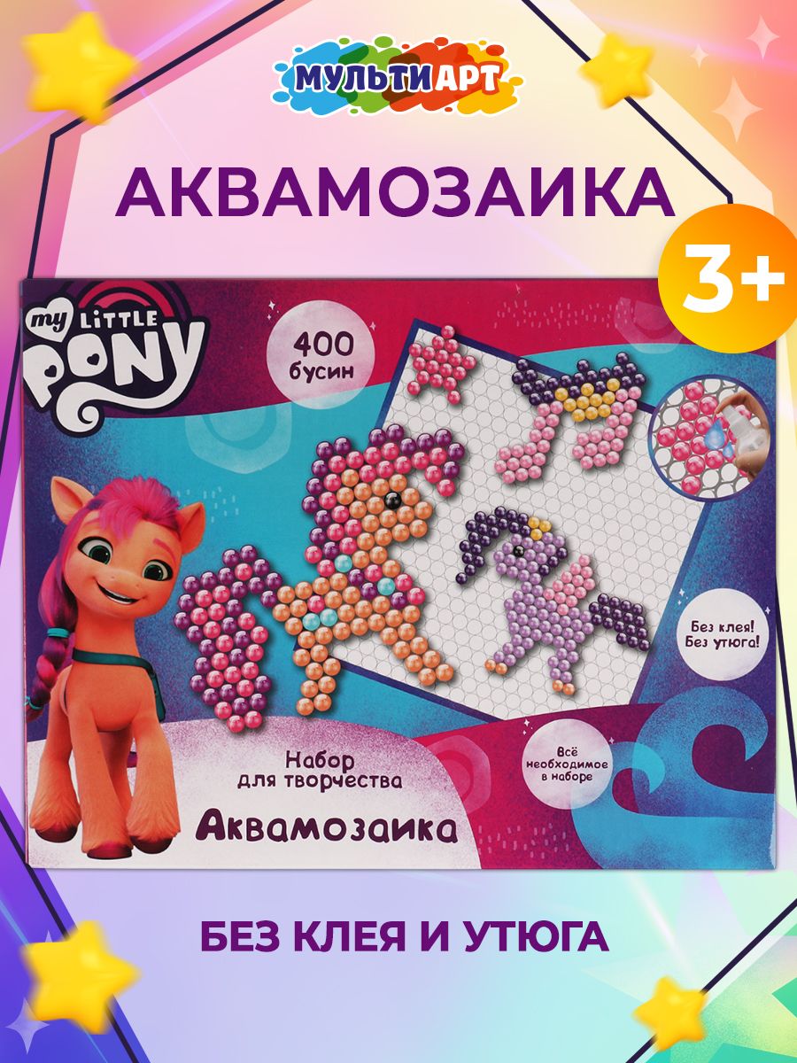 Аквамозаика для малышей Мой маленький пони Мульти Арт набор для творчества 400 деталей