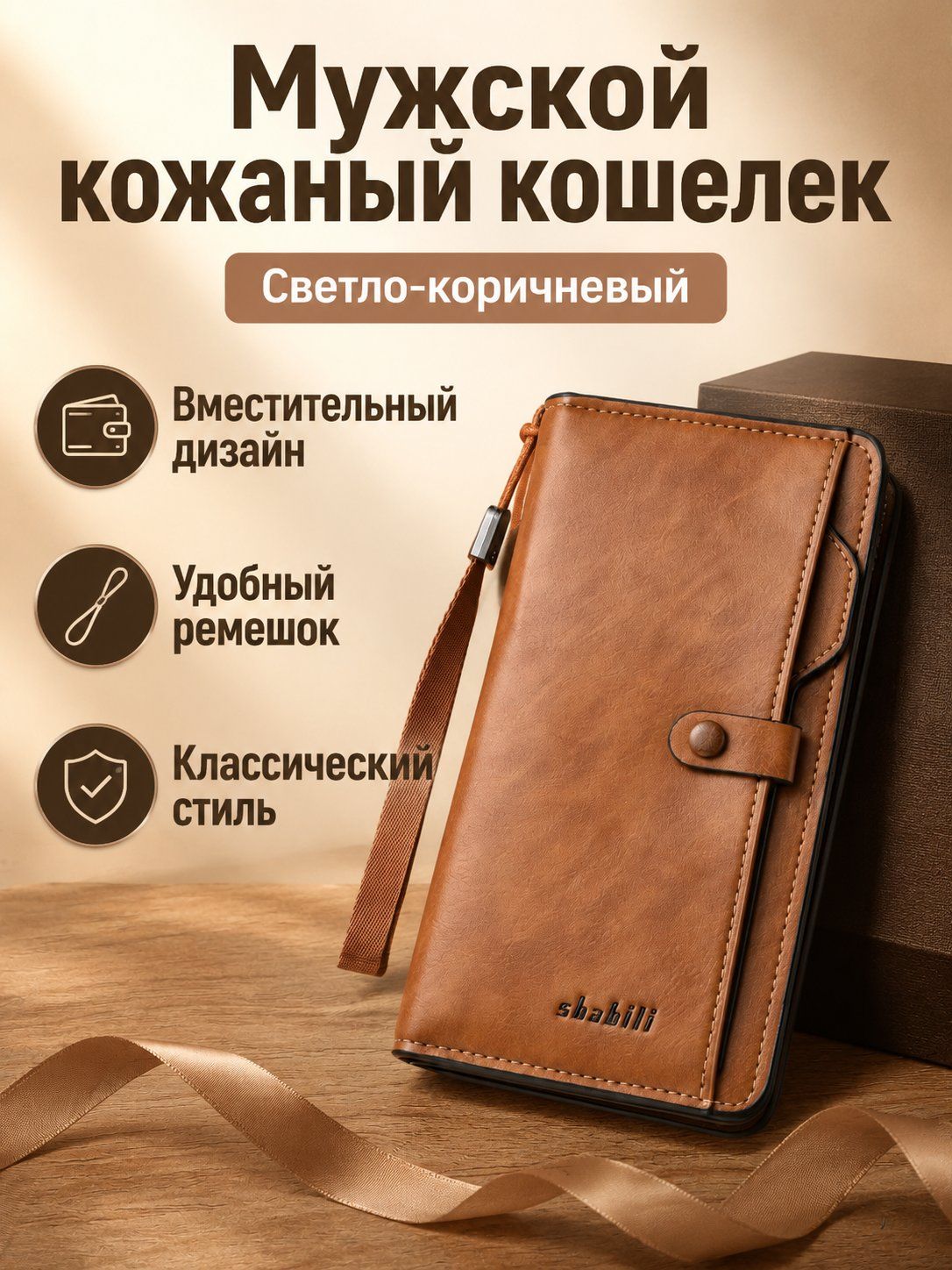 Бумажник