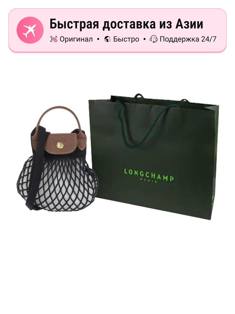 Сумка Longchamp LONGCHAMP Mini Le Pliage