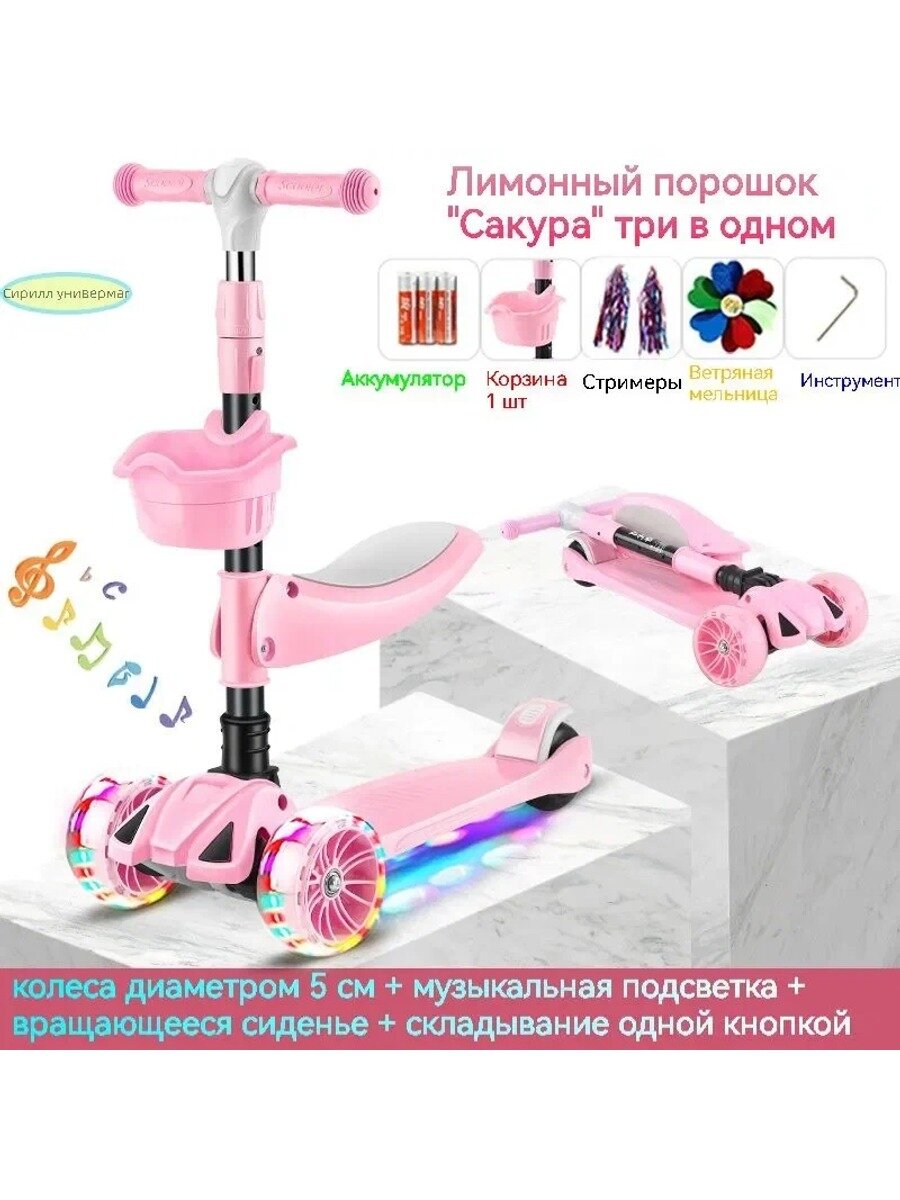 Сирилл универмаг Самокат SKU01297, розовый