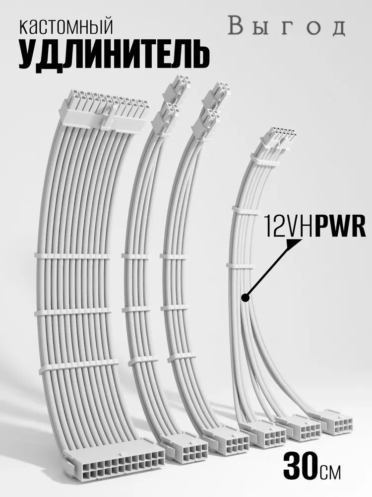 Удлинитель кабеля ATX 24-pin/ATX 24-pin, ATX 4+4-pin, 0.3 м, разноцветный