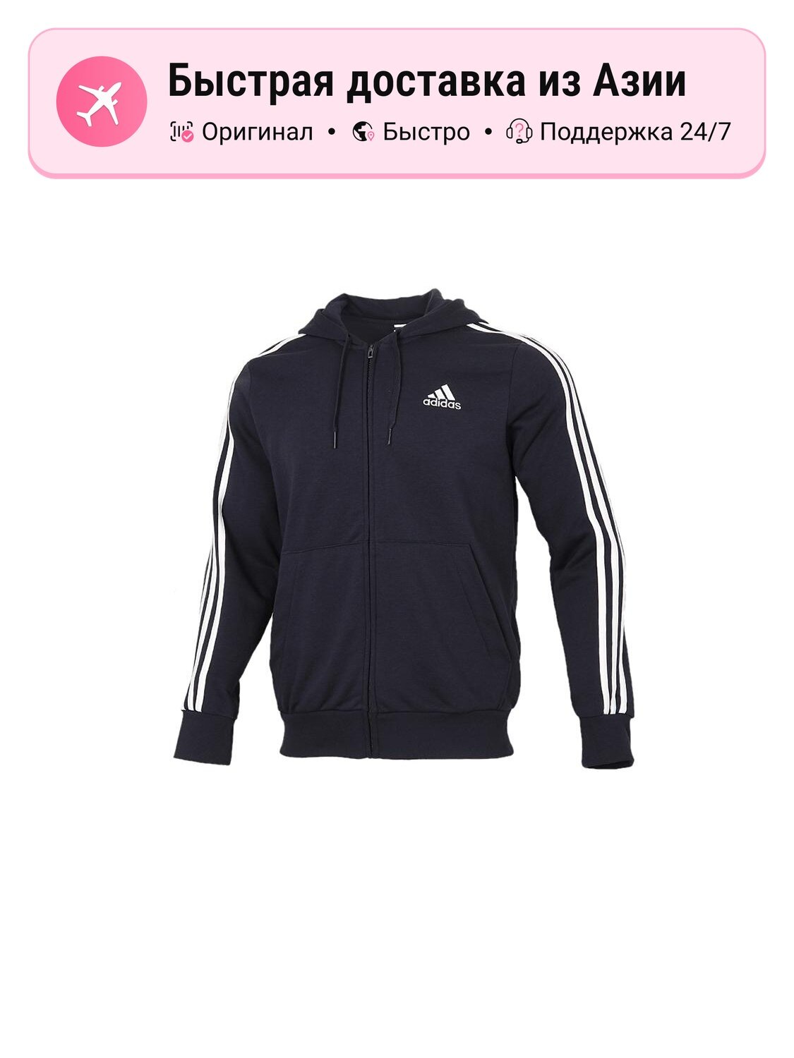 Куртка adidas ESSENTIALS