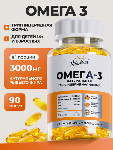 Изображение товара Омега 3 1000 мг Omega 3, рыбий жир, 90 капсул, бад для иммунитета