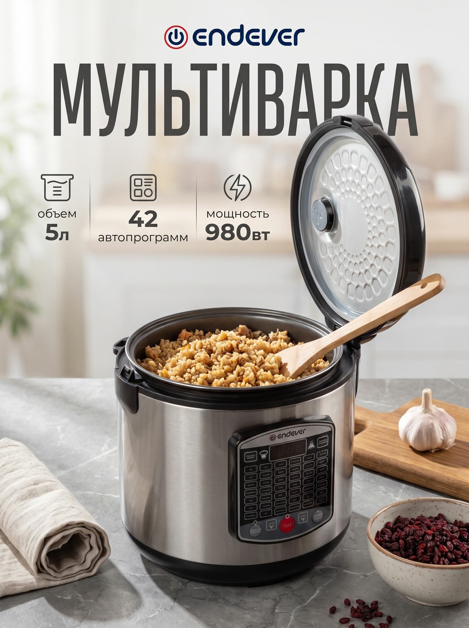 ENDEVER Мультиварка 5 л пароварка электрическая / 42 автоматических программ Vita-90
