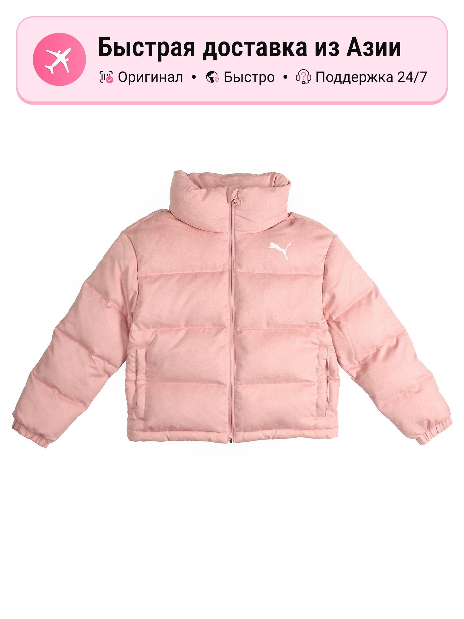 Пуховик PUMA PUMA Classic