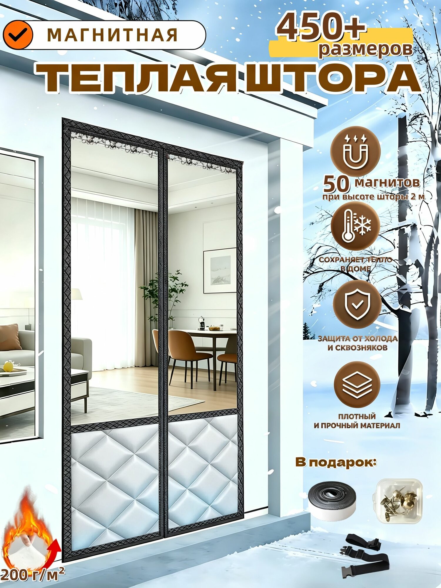 Занавеска на дверь 60x225 см светло-серый