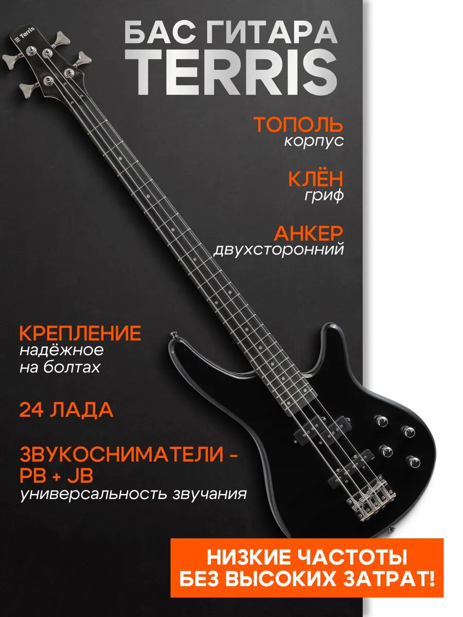Бас-гитара Terris THB-15, тополь/клен, звукосниматели PB+JB, черная