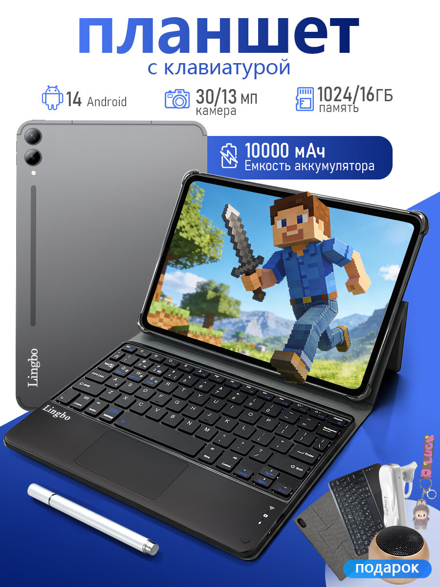 Планшет S10 Ultra 11" 2K, Android 14, 16/1024 ГБ, 10000 мА·ч, клавиатура, Bluetooth-наушники и колонка