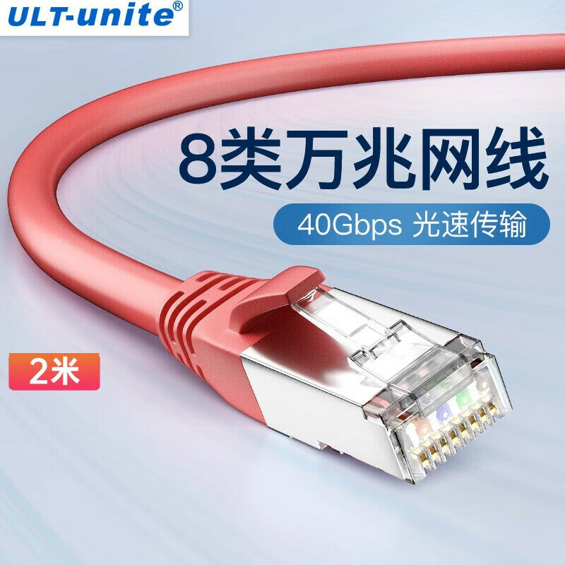 ULT-Unite CAT8 медный сетевой кабель 10G экранированный для игр высокой скорости 8-жильный кабель с экранированием для