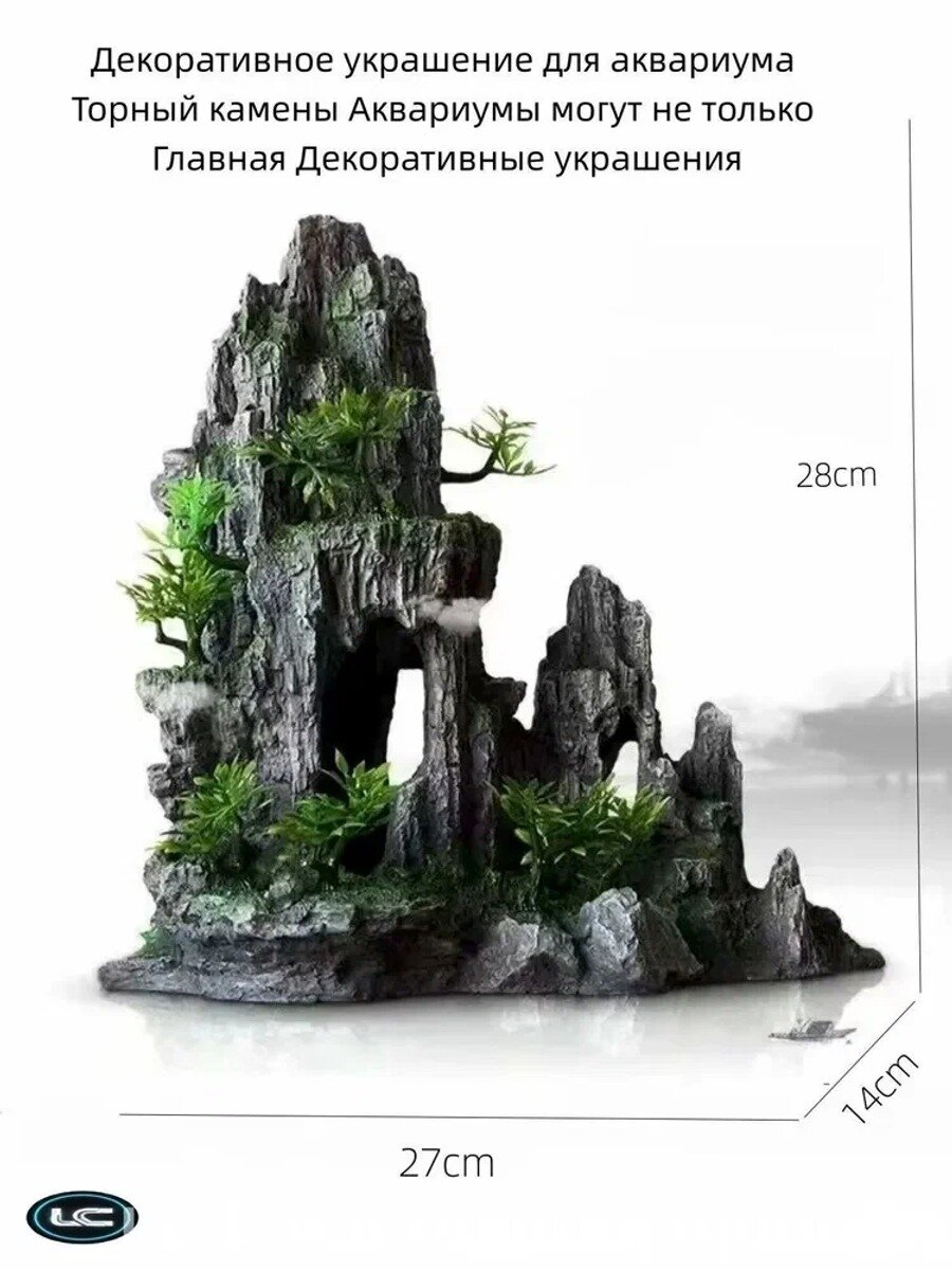 Эксклюзивный декор для аквариума в виде премиум скалы, грот, 350x200x300 мм, смола