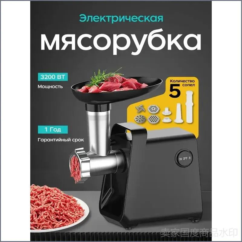 Электрическая мясорубка универсальная с насадкой для колбас 3200 Вт