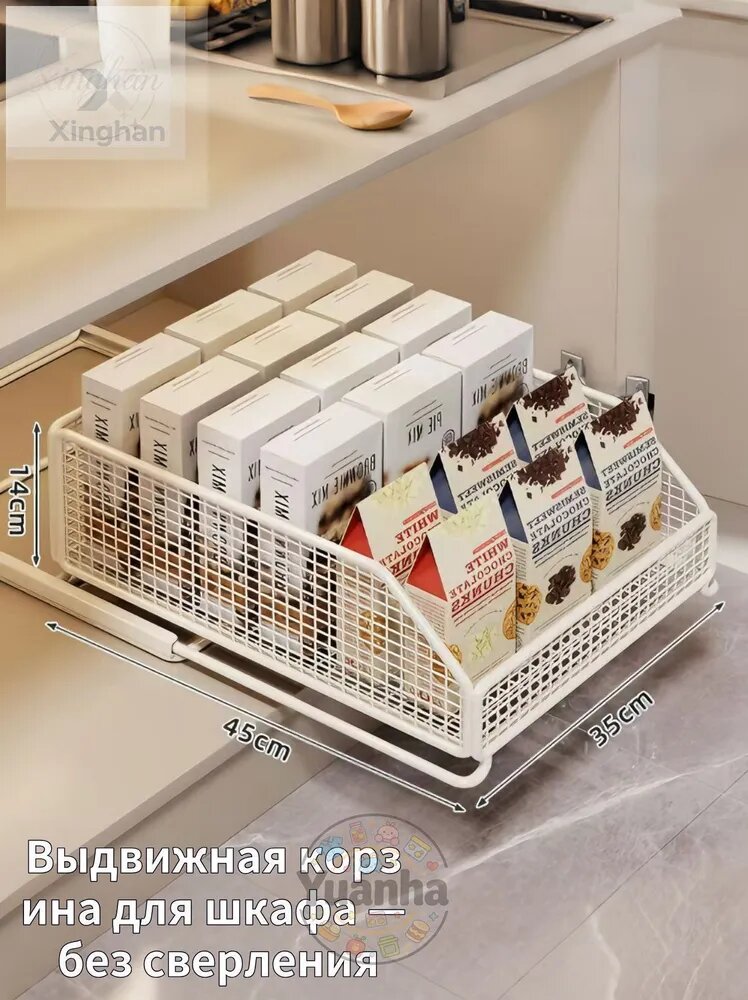 Выдвижная корзина для шкафа без сверления, усиленная, высота 14 см, плавные направляющие