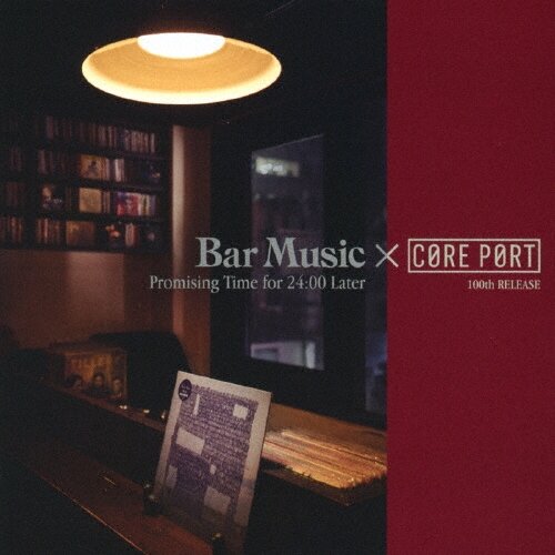 Музыка CD Hania Rani - Bar Music CORE PORT Promising Time for 24:00 Later