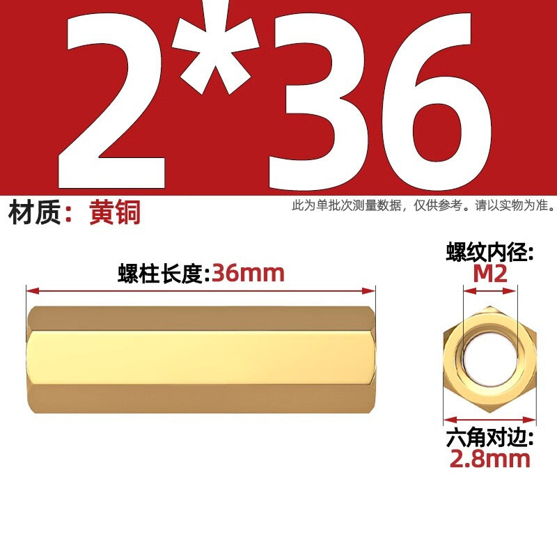 Шпилька standoff M2 M2x36mm S3 латунная медная гайка шпилька для ПК материнской платы компьютерного корпуса 1 шт