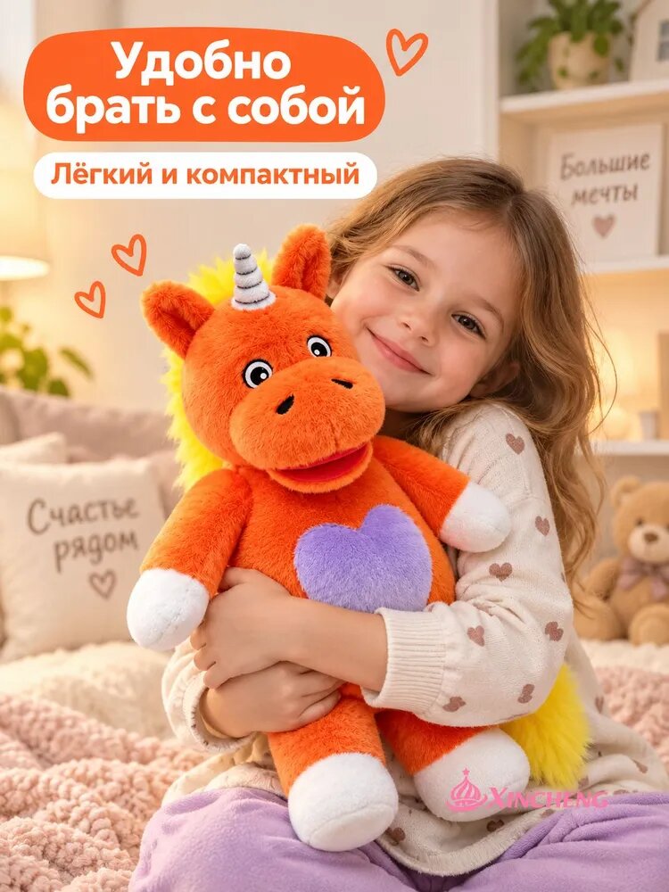 Плюшевый единорог Buddy мягкая игрушка единорог, игрушка антистресс, подарок ребёнку, коллекционная фигурка