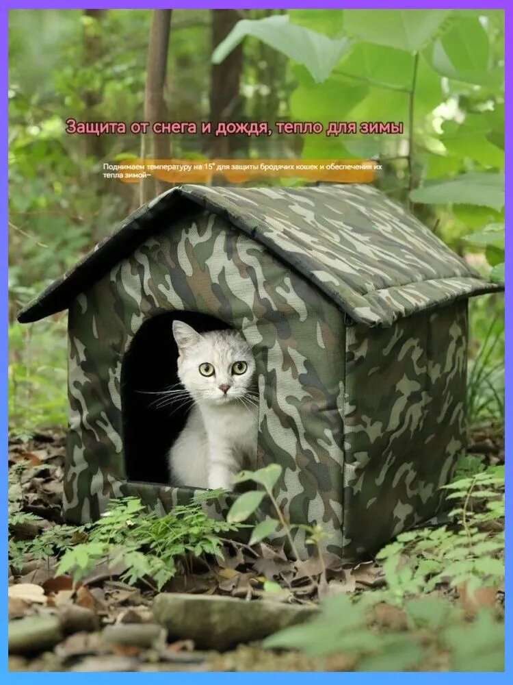 Будка для кошек уличная утепленная зимняя, конура для кошек уличная, размер420*420*420 мм,