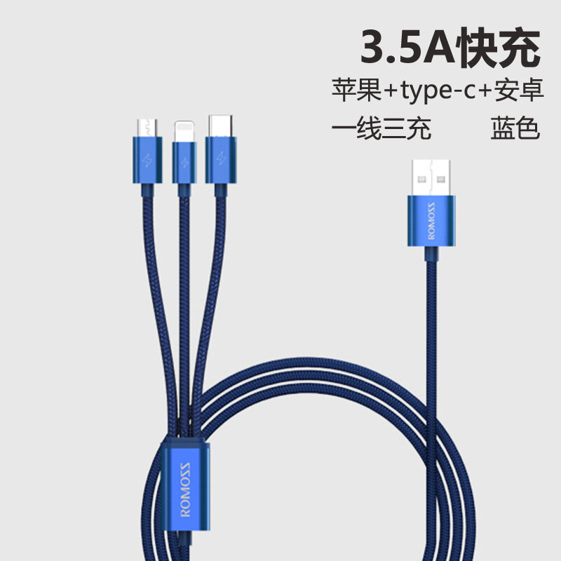 ROMOSS 3-в-1 кабель для зарядки 100W 1.5м синий шнур для iPhone Huawei Type-C Lightning Micro USB
