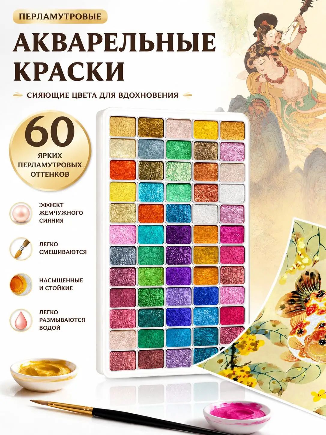 Краски акварельные 1 шт./ 145 г.