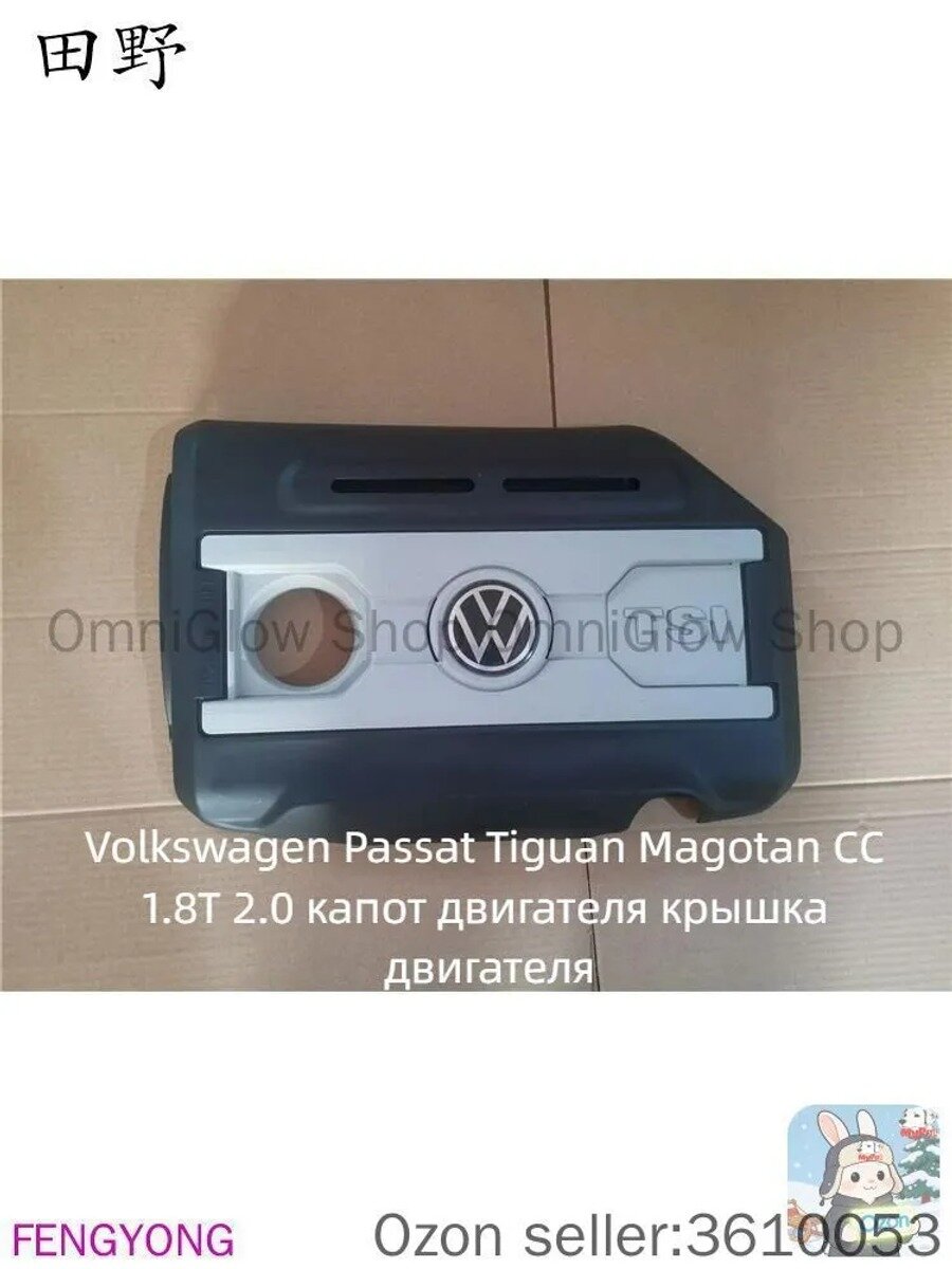 Защита внешних частей автомобиля, 1 шт, Расположение детали Спереди