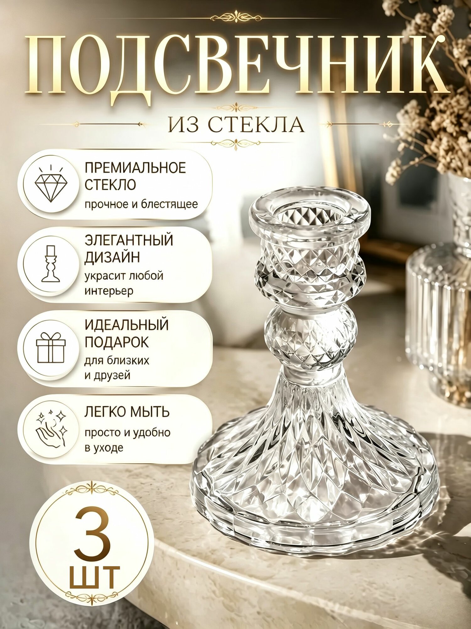 Набор из 3-х декоративных подсвечников для дома и офиса, стильный аксессуар для создания уютной атмосферы