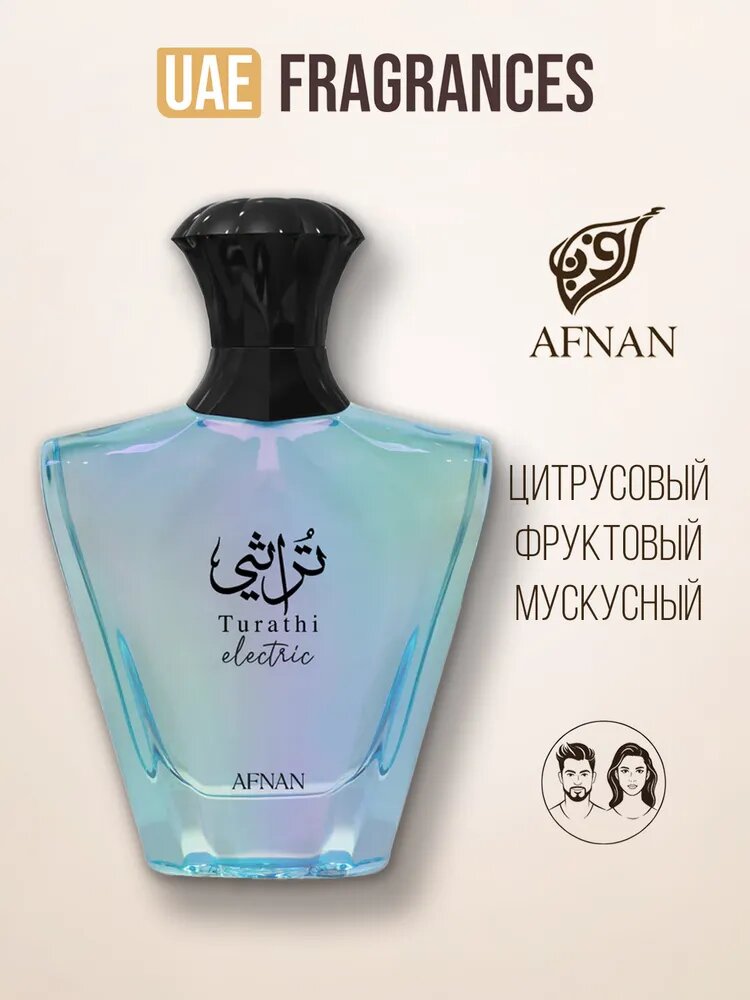 Afnan Turathi Electric Парфюмерная вода женская и мужская с цитрусами и фруктами пряная, 90 мл