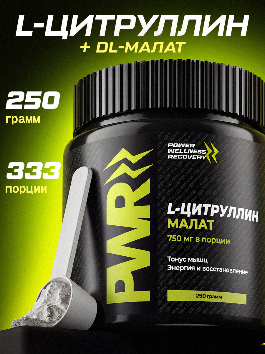 L Цитруллин малат порошок аминокислоты для набора мышечной массы l citrulline