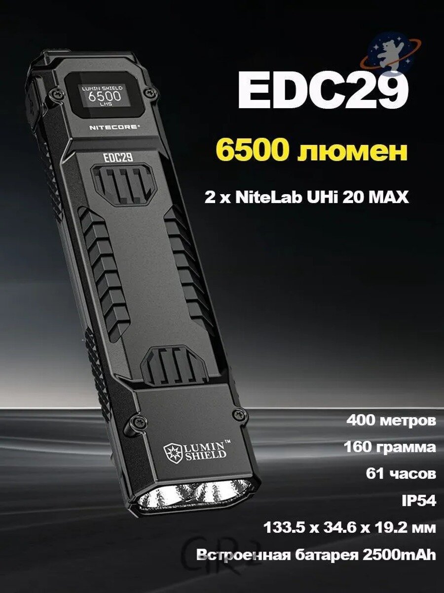 Тактический фонарь EDC29 черный, 6500 люмен, дальность 400 м, 6 режимов, IP54, встроенный аккумулятор