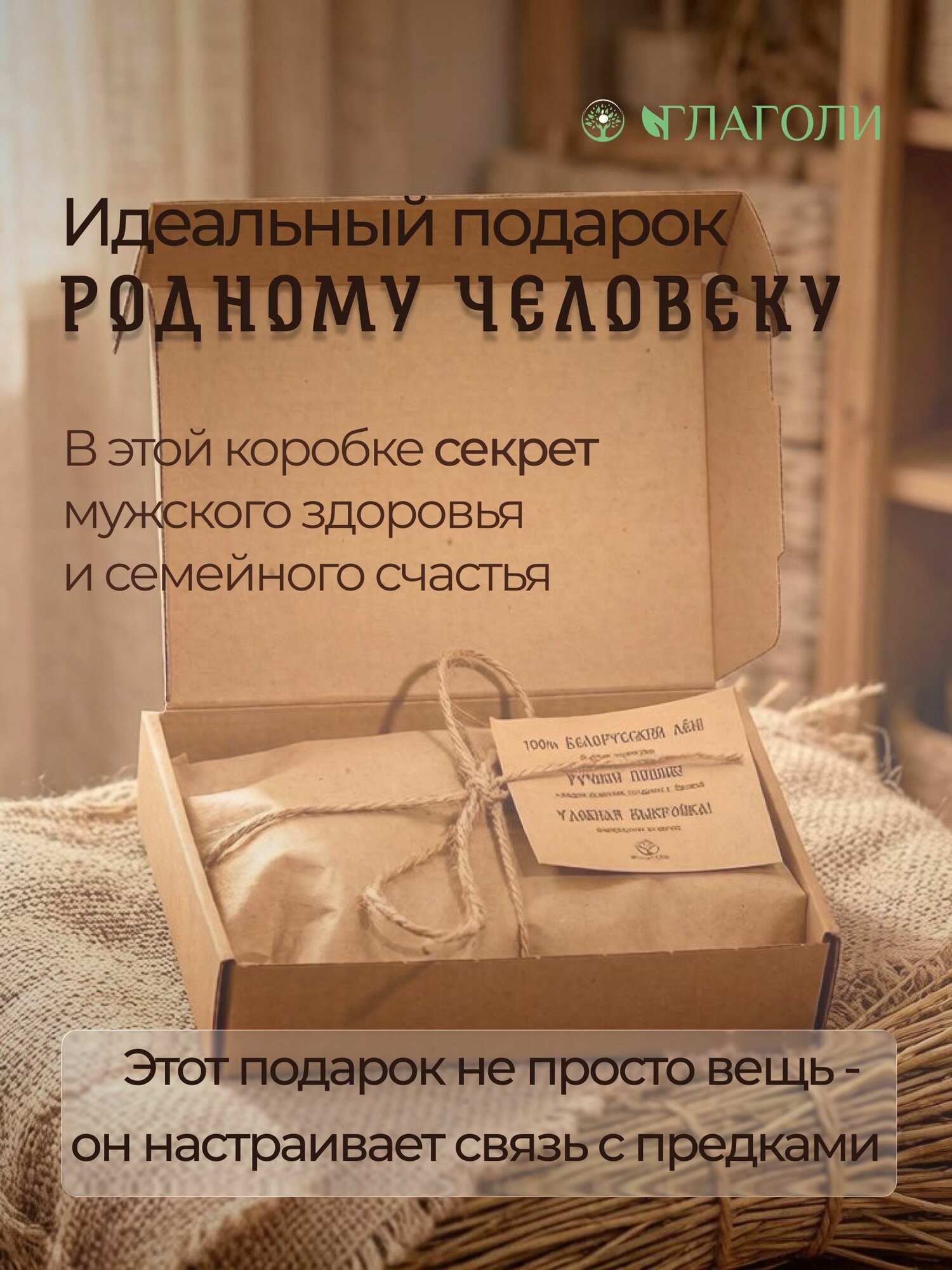 Подарок семейные трусы на счастье глаголи