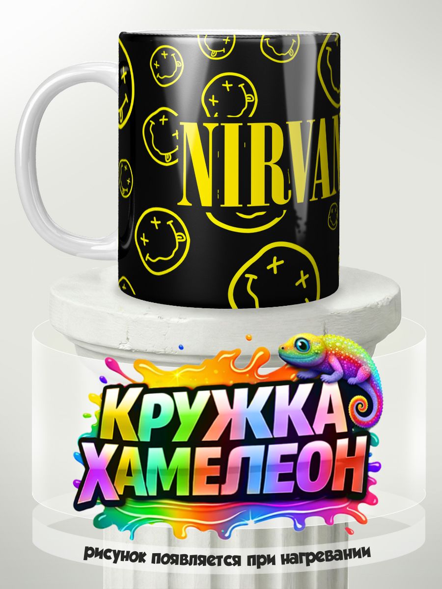 Nirvana Нирвана - кружка Хамелеон с принтом