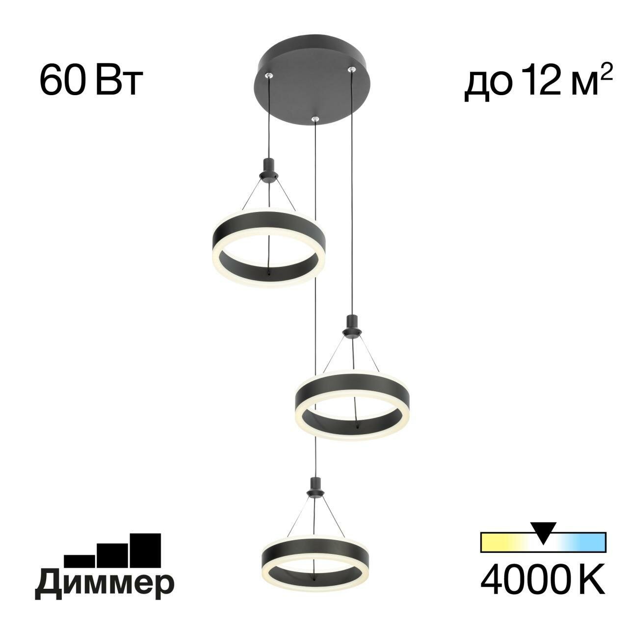 Каскадная люстра Citilux Дуэт CL719031, LED 60 Вт, черный, современный стиль