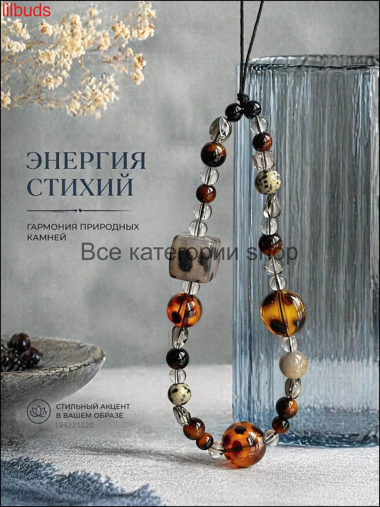 Ремешок-подвеска для телефона с леопардовыми и янтарными бусинами, милый трендовый шнурок на запястье, коричневый