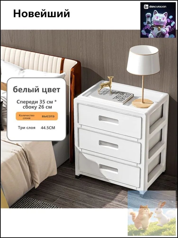 Комод, 35х26x44.5 см