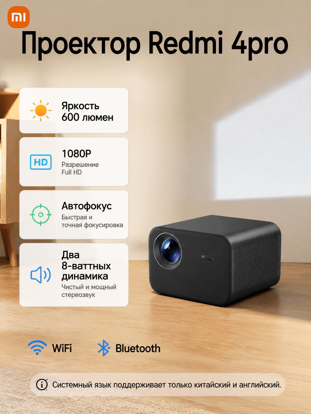 Xiaomi Проектор Проектор REDMI 4 Pro CN Поддерживаются только китайский и английский языки, 1LCD, темно-серый