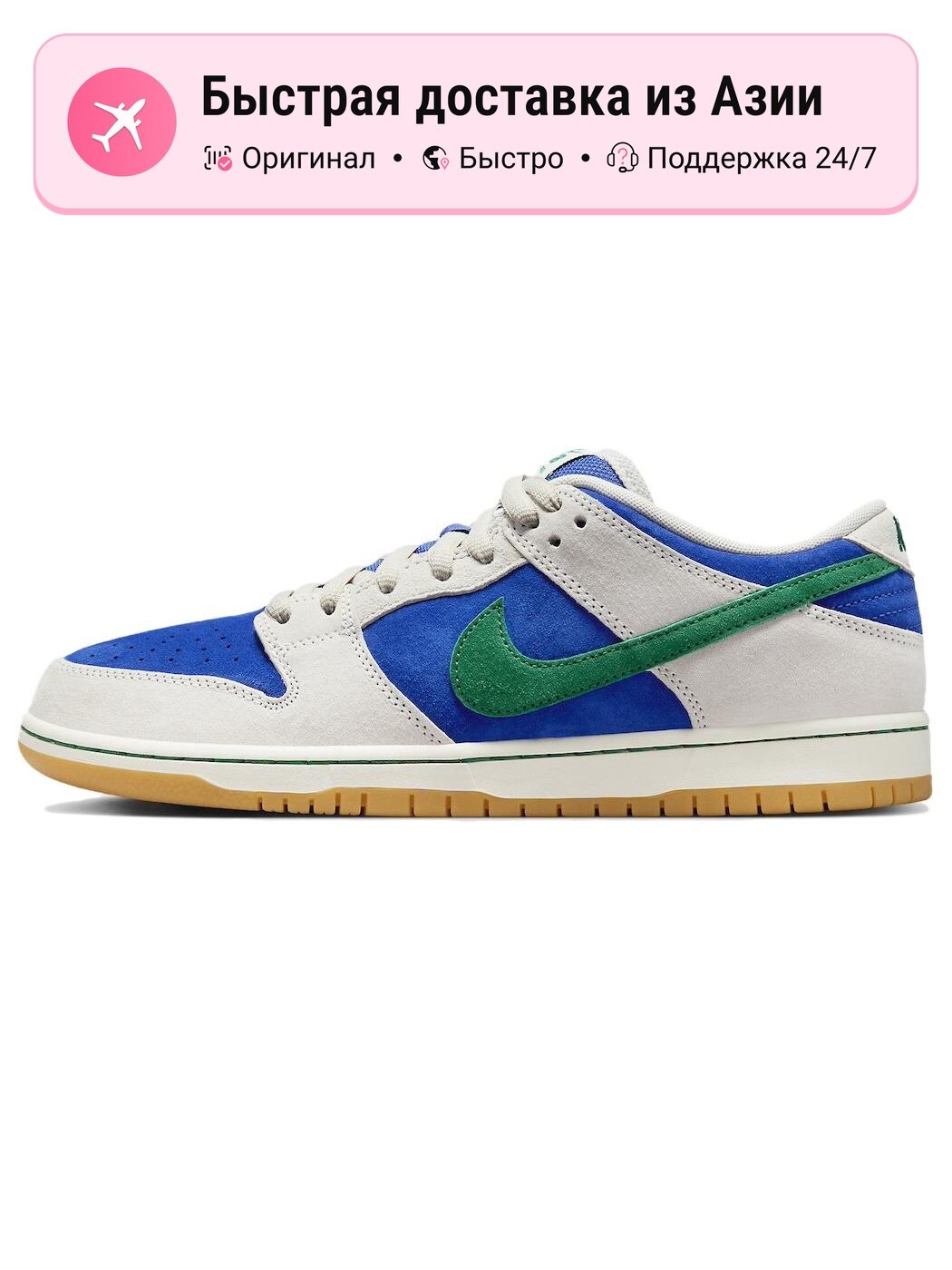 Кроссовки NIKE Dunk Low