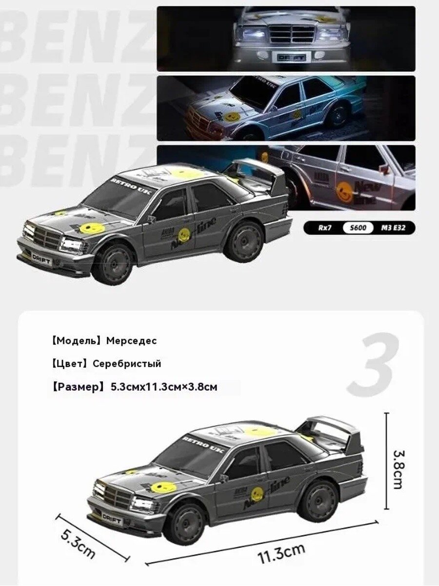 1/43 Полноприводная Дрифт Машинка JDM с Пультом/Скоростная Гоночная Модель/Настольная Игрушка/S600