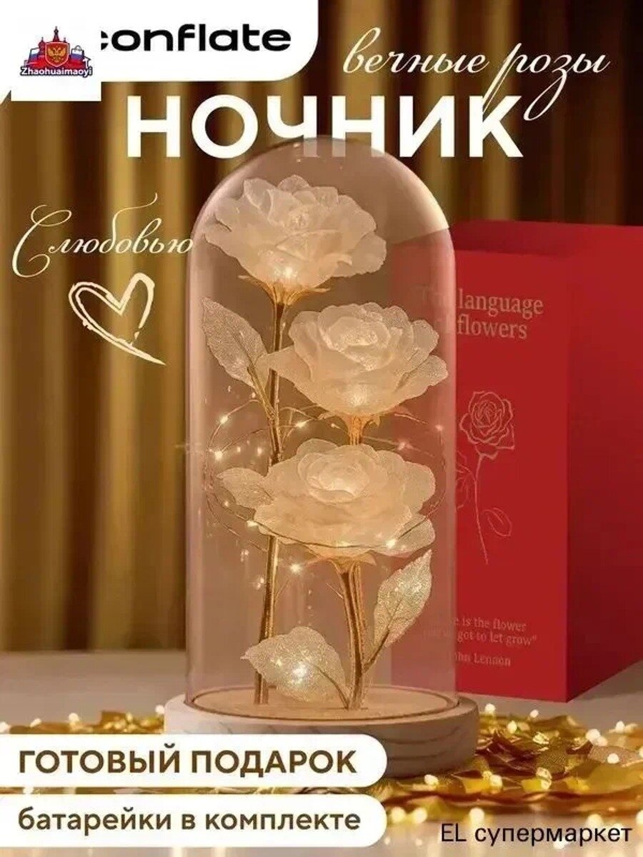 3 светящиеся розы в колбе с LED подсветкой элегантный подарок для женщин