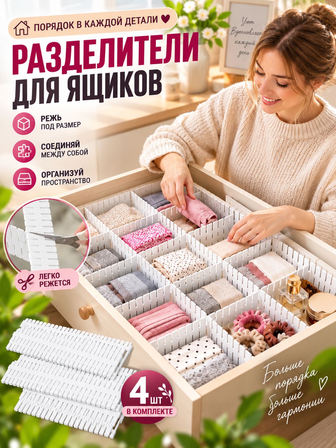 Разделители для ящиков гибкие пластиковые, регулируемые перегородки органайзер для шкафа и комода