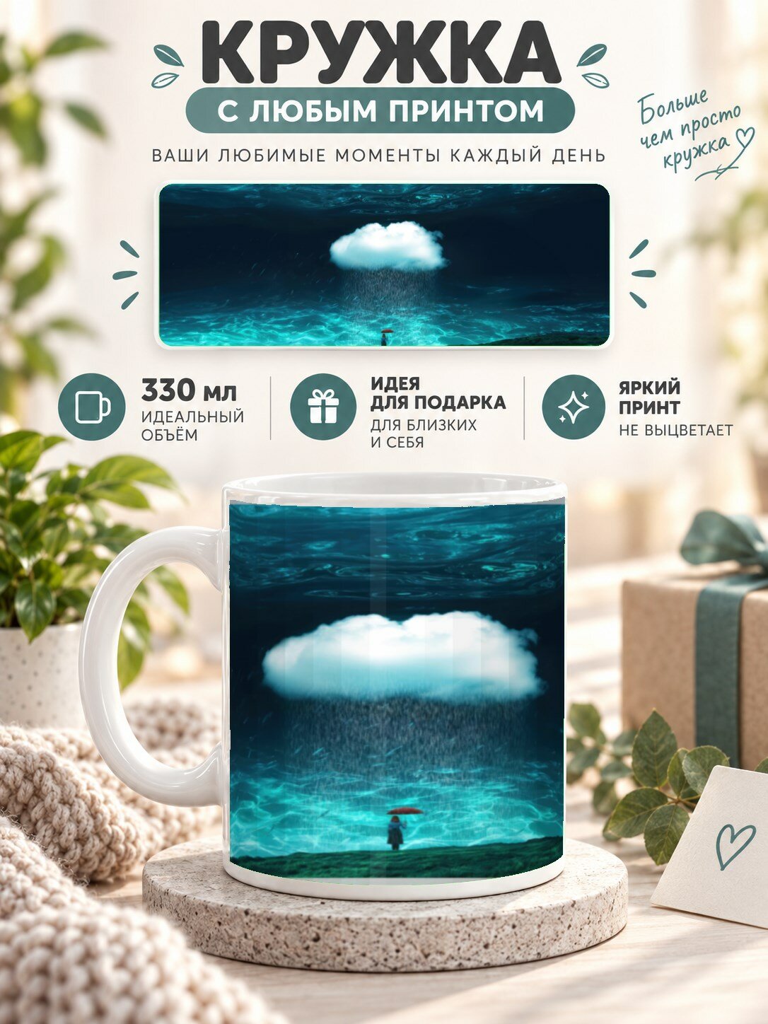 Кружка керамическая MoodRoom 330 мл, глянцевая, для чая и кофе, с принтом девушки, UG33028420