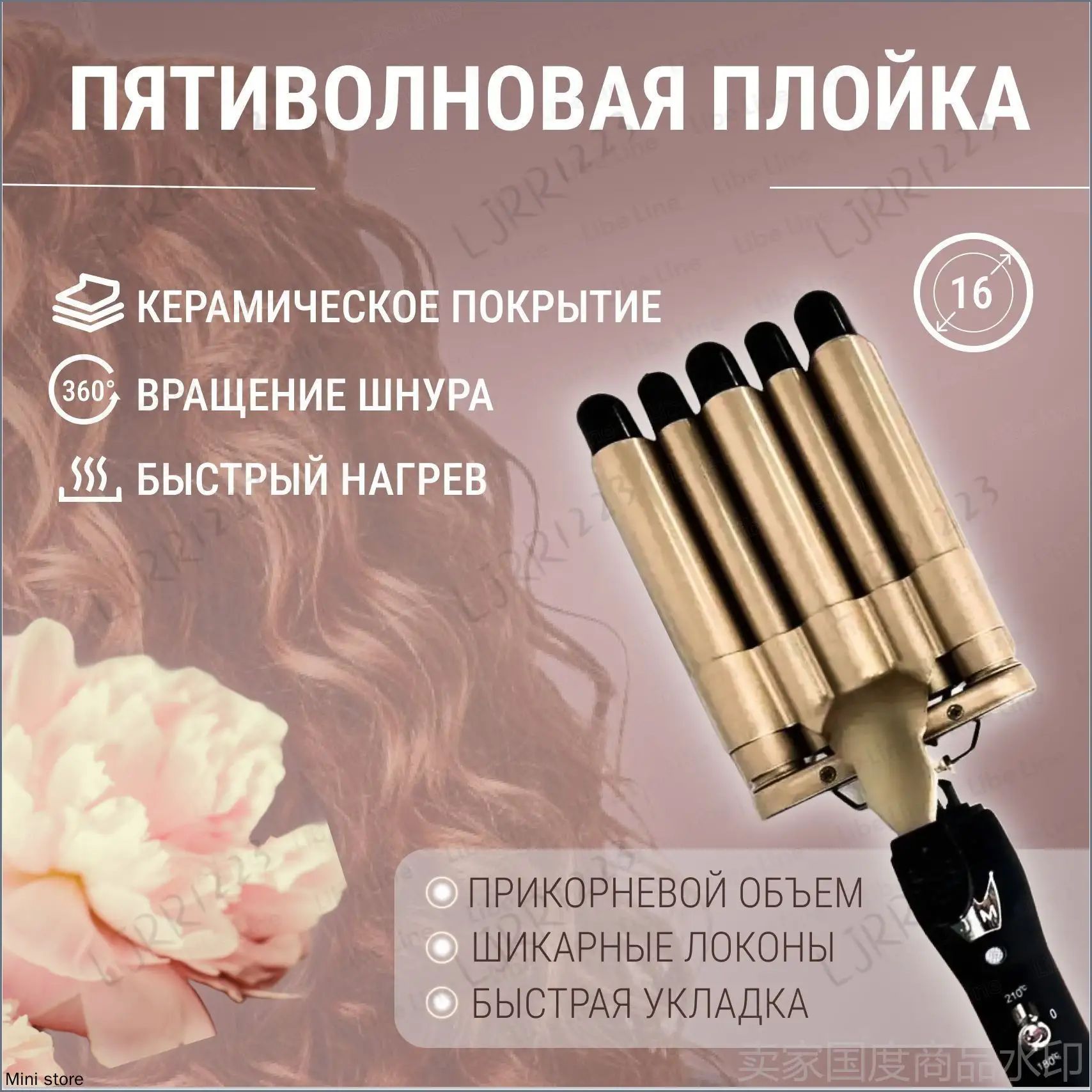 Плойка для завивки волосhKv8cG