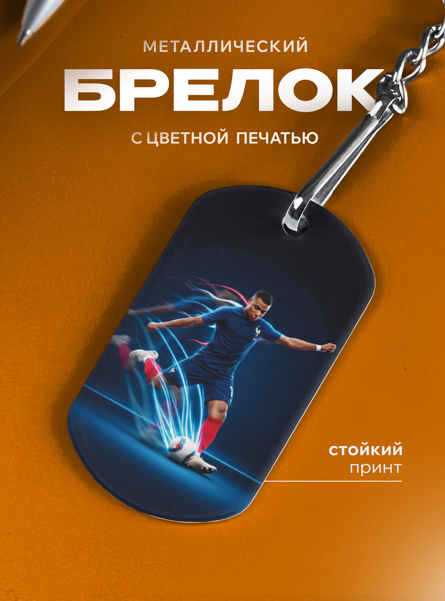 Брелок IREVIVE