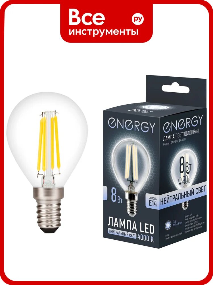 Лампа светодиодная Energy LED G45F-8-E14-4000 109322