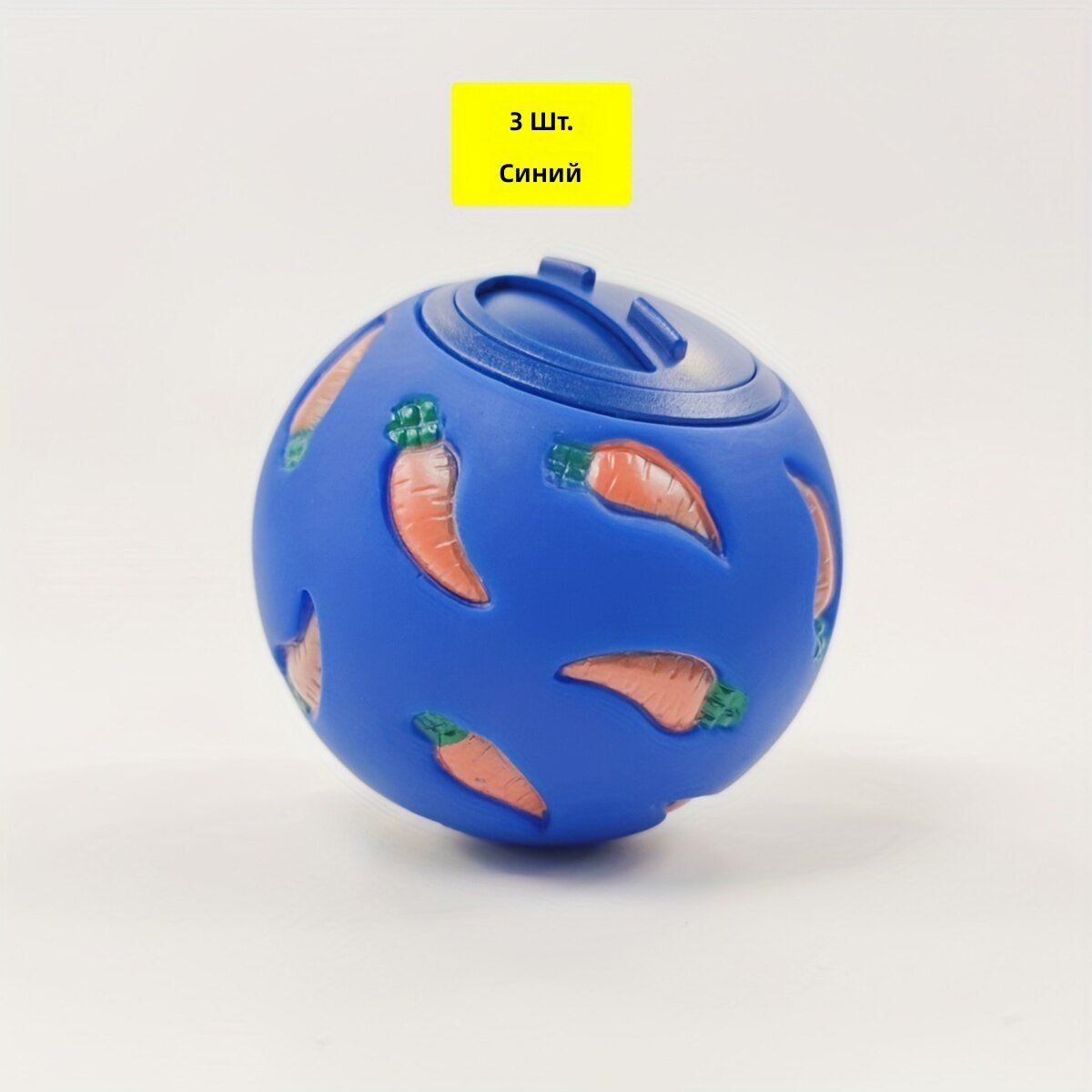Игрушка-кормушка для кролика с вращающимся механизмом, 3 шт, синего цвета