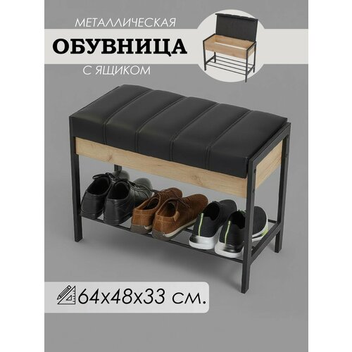 Обувница Глори-3, с сиденьем, цвет Дуб Крафт золотой, экокожа чёрный