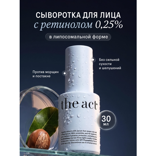фото Сыворотка для лица the act с ретинолом 0,25%, против морщин и постакне, 30 мл