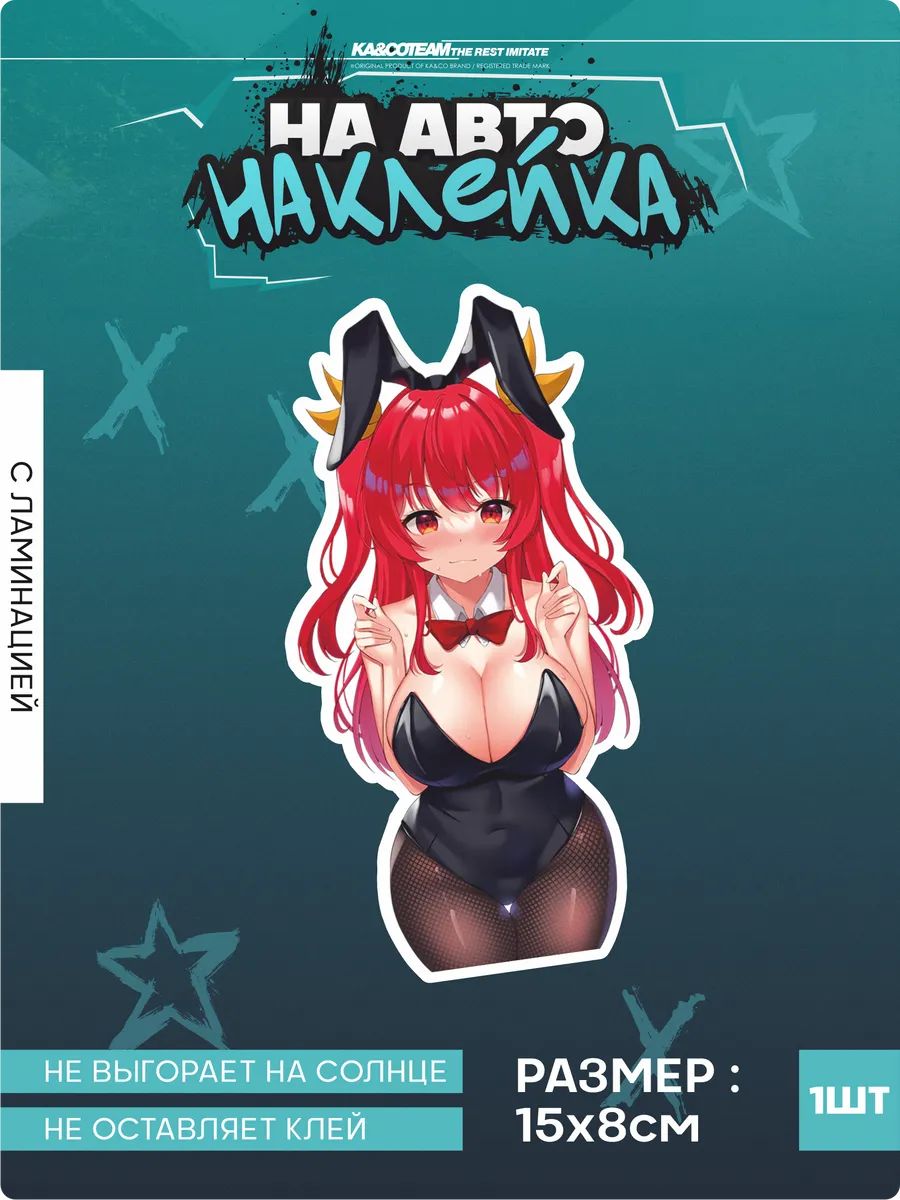 Наклейка на авто стикер Аниме тян вайфу STELLA VERMILLION