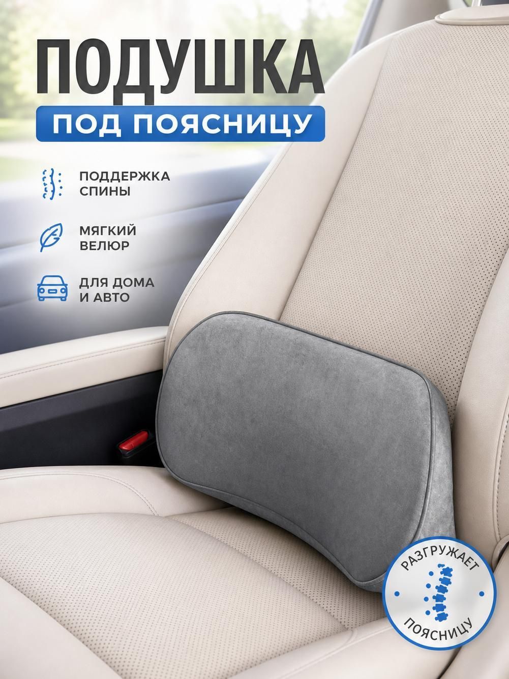 Подушка автомобильная для поясницы, из замши и пены с эффектом памяти, 39х17х8 см, черная
