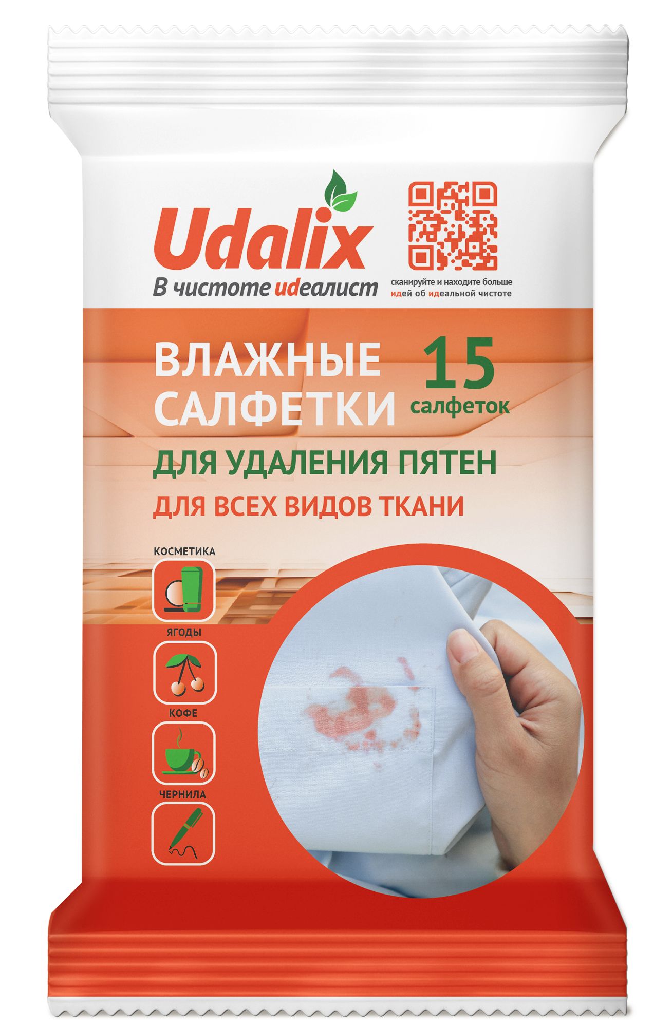 Влажные салфетки для удаления пятен 15 шт. 1 уп.