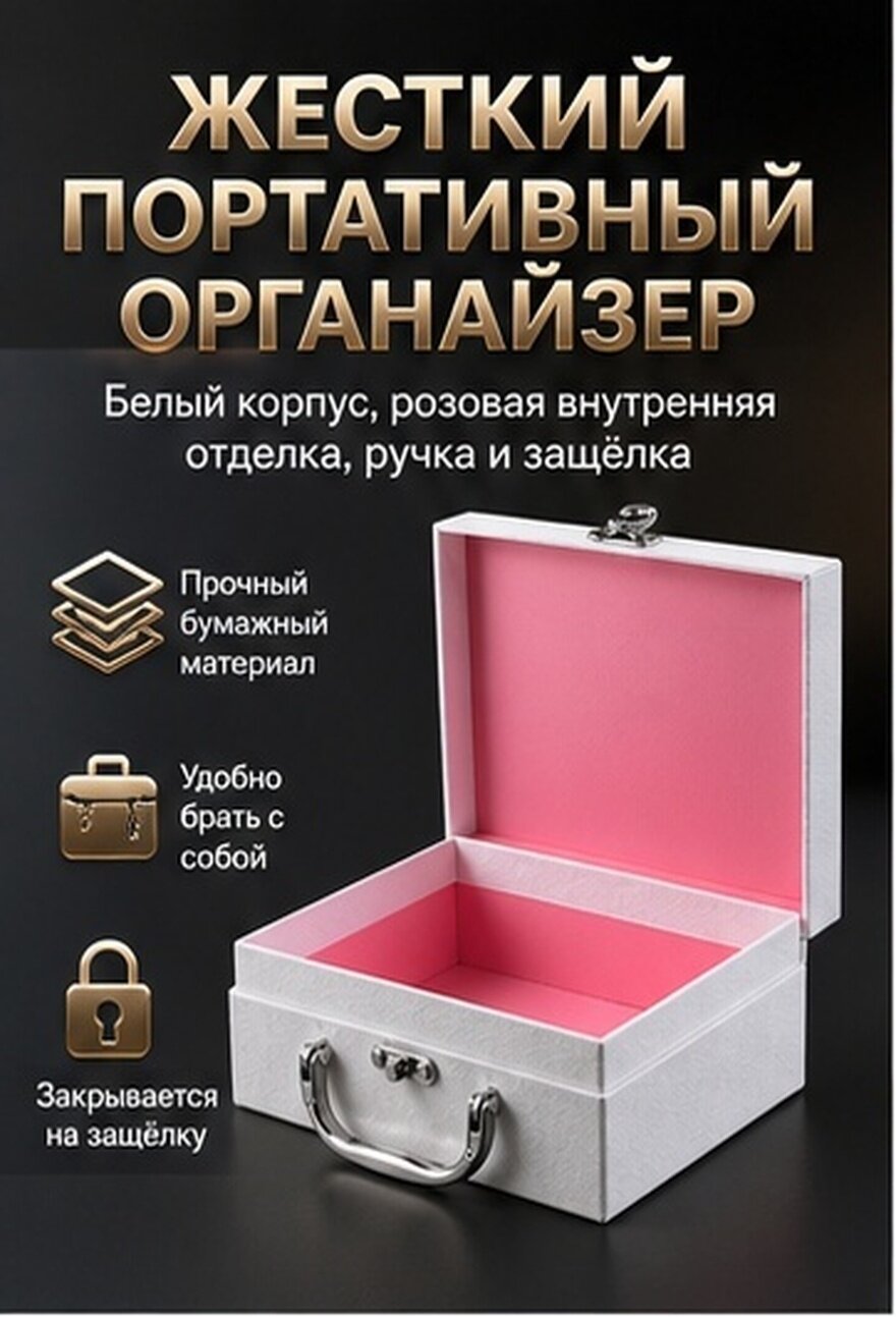 Бумажная Коробка Для Хранения С Удочкой Белого Цвета Подходит Для Разных Предметов 17.00X12.00X6.50Cm