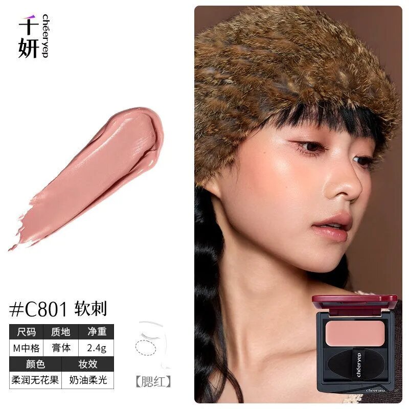 Кремовые румяна Cheeryep (QianYan) Cocoa Manor Tales Cream Blush - #C801